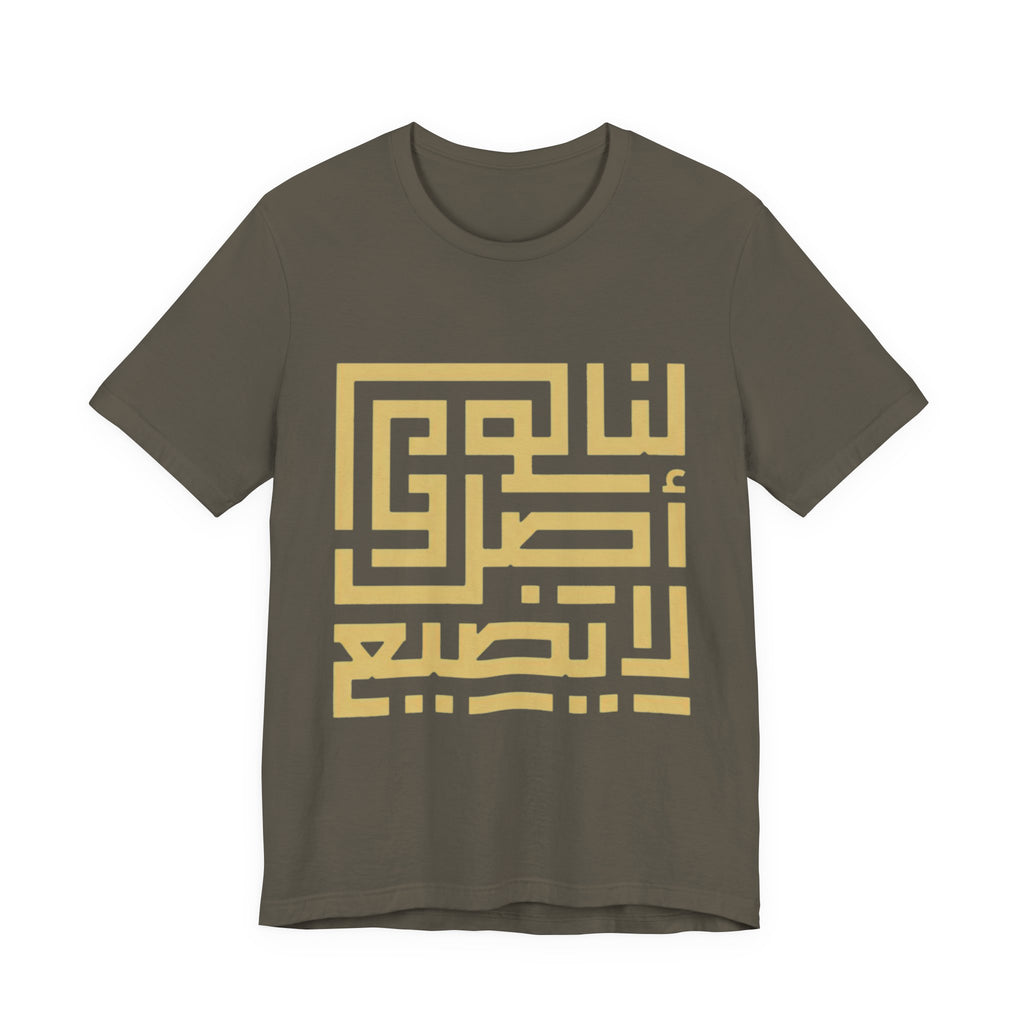 Arabic Kufic Script "لنا أصلٌ لا يضيع" T-Shirt — Roots Collection