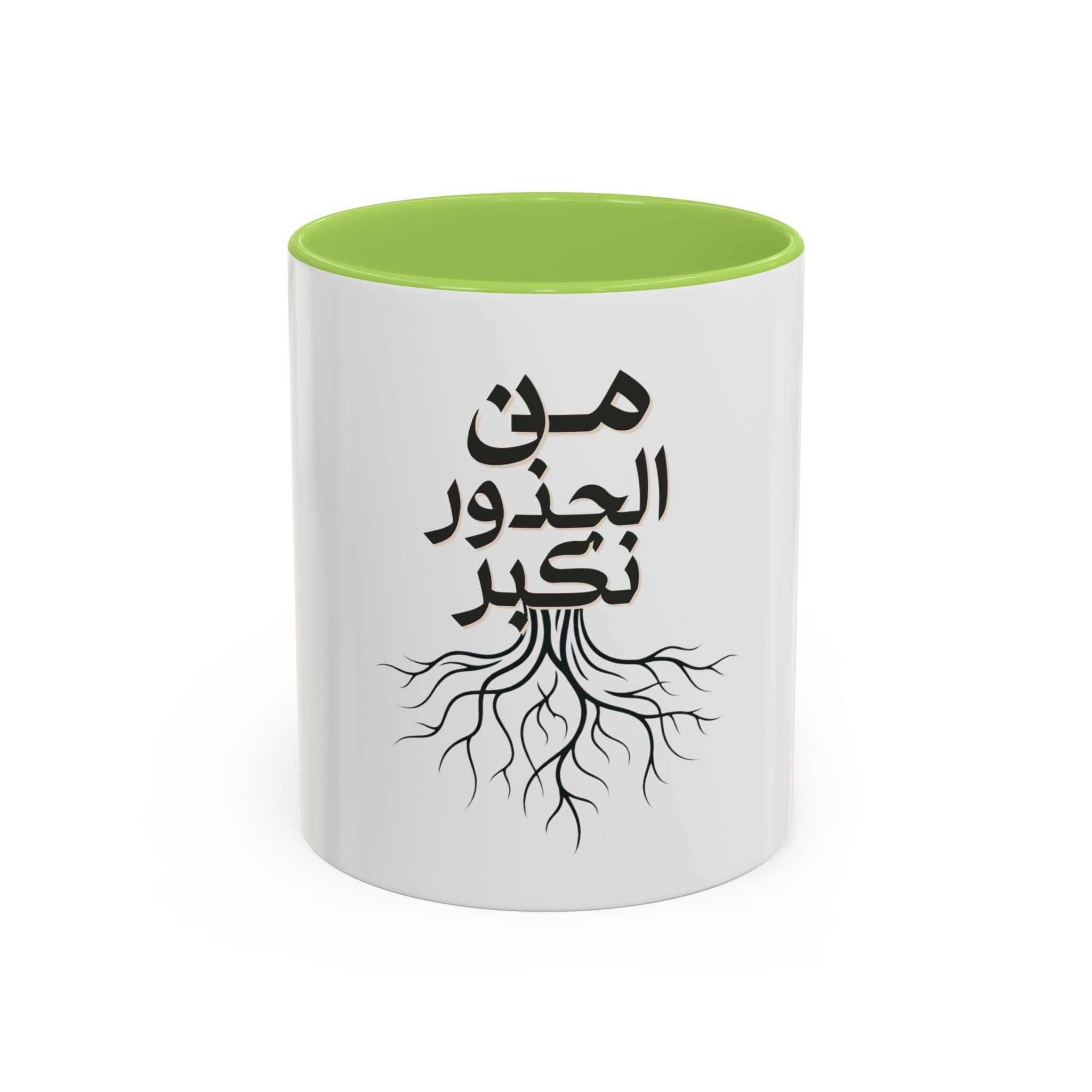 Accent Coffee Mug - "من الجذور نكبر" (We Grow From the Roots) Roots Collection