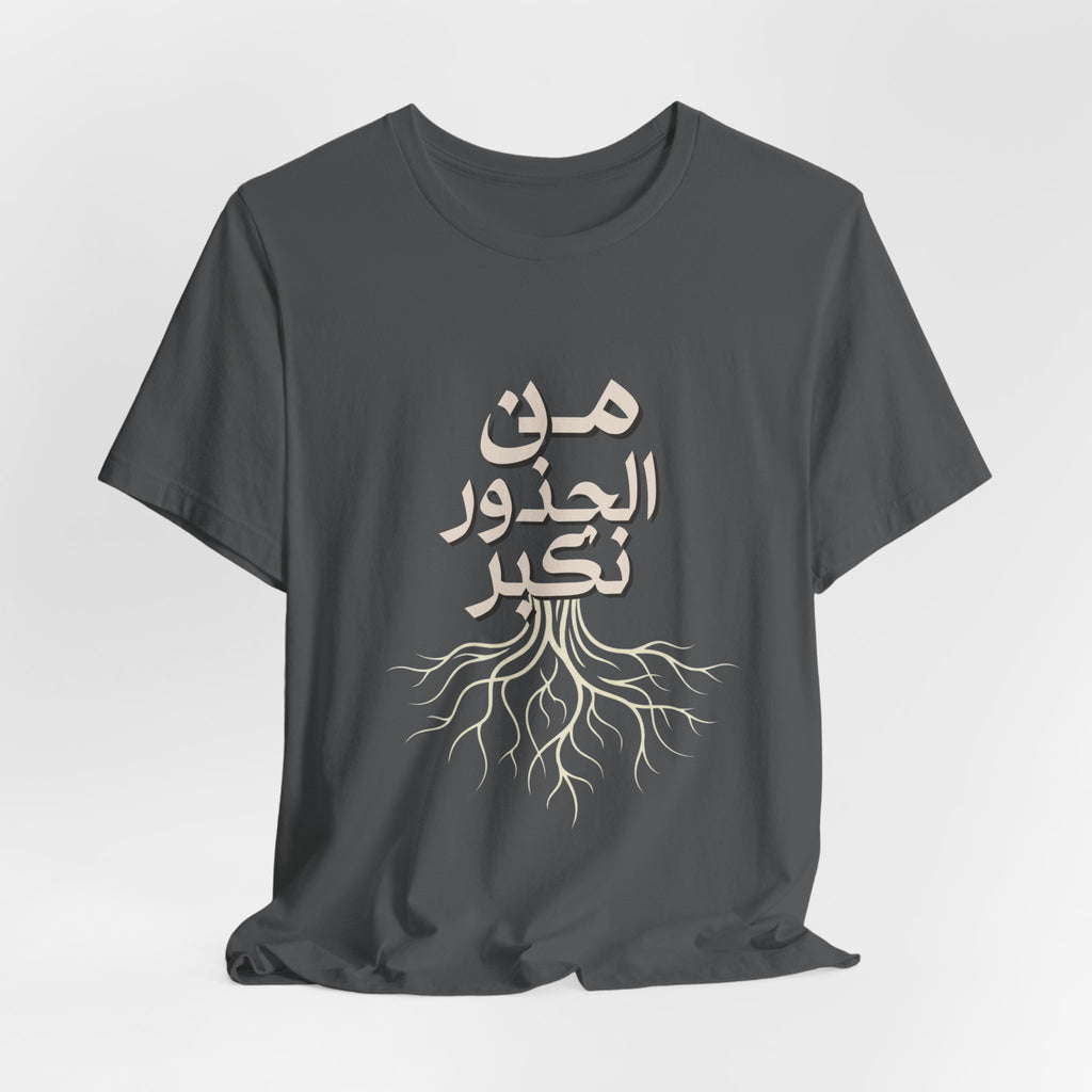 Arabic "We Grow From the Roots" T-Shirt — Roots Collection