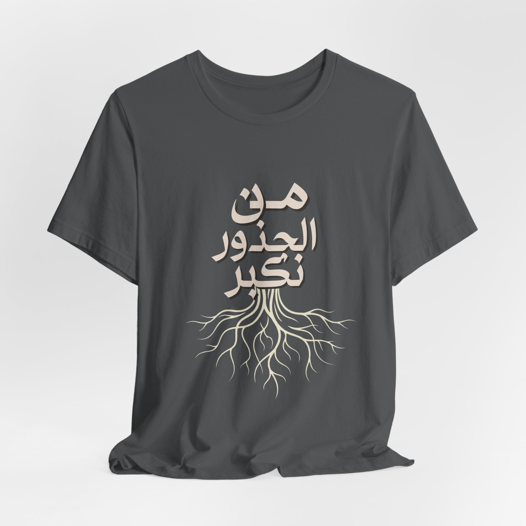 Arabic "We Grow From the Roots" T-Shirt — Roots Collection