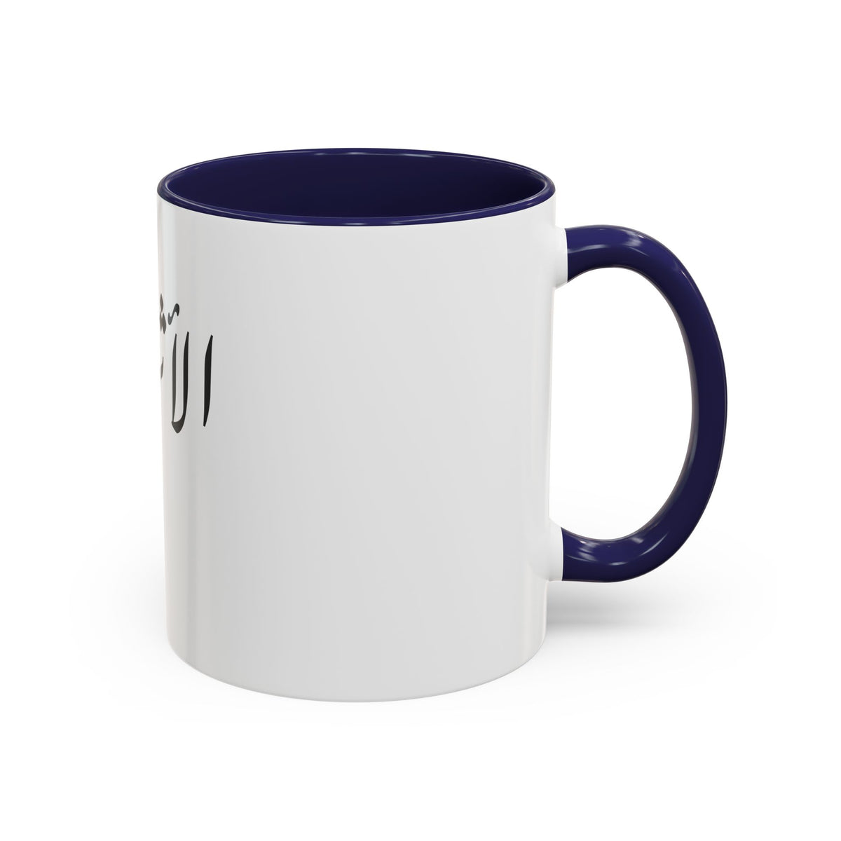 Arabic Script Mug — "الأثيربقى" Minimal Calligraphy Coffee Mug