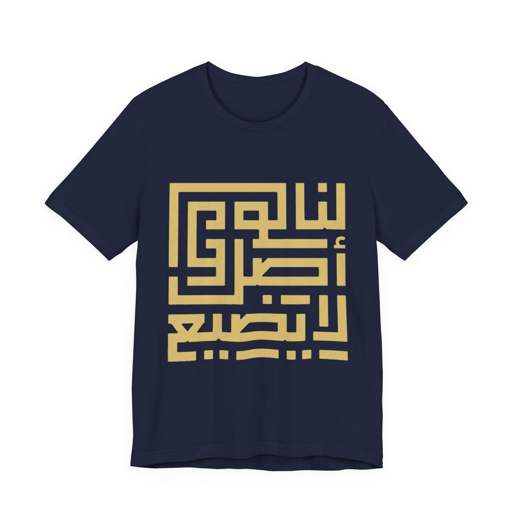 Arabic Kufic Script "لنا أصلٌ لا يضيع" T-Shirt — Roots Collection