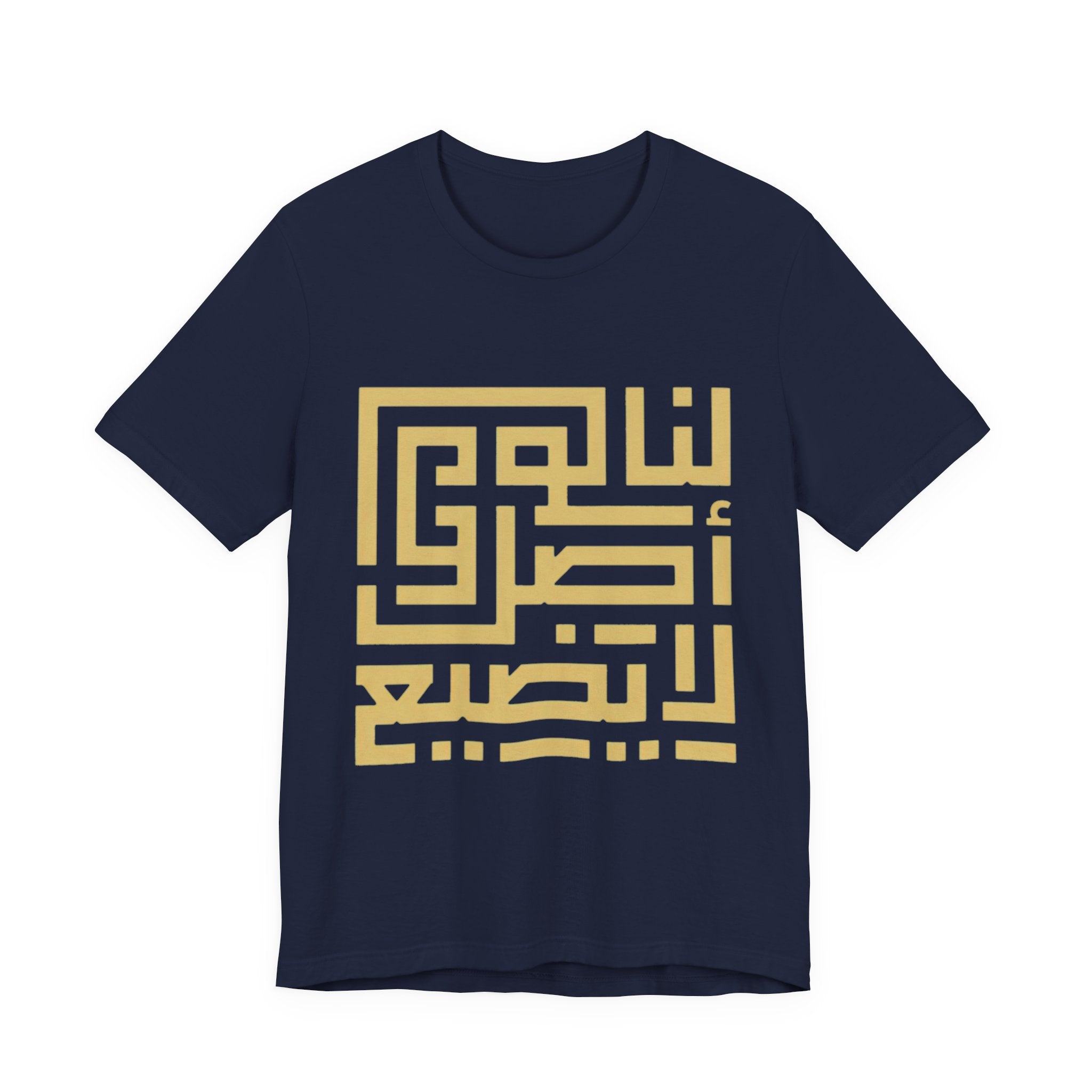 Arabic Kufic Script "لنا أصلٌ لا يضيع" T-Shirt — Roots Collection