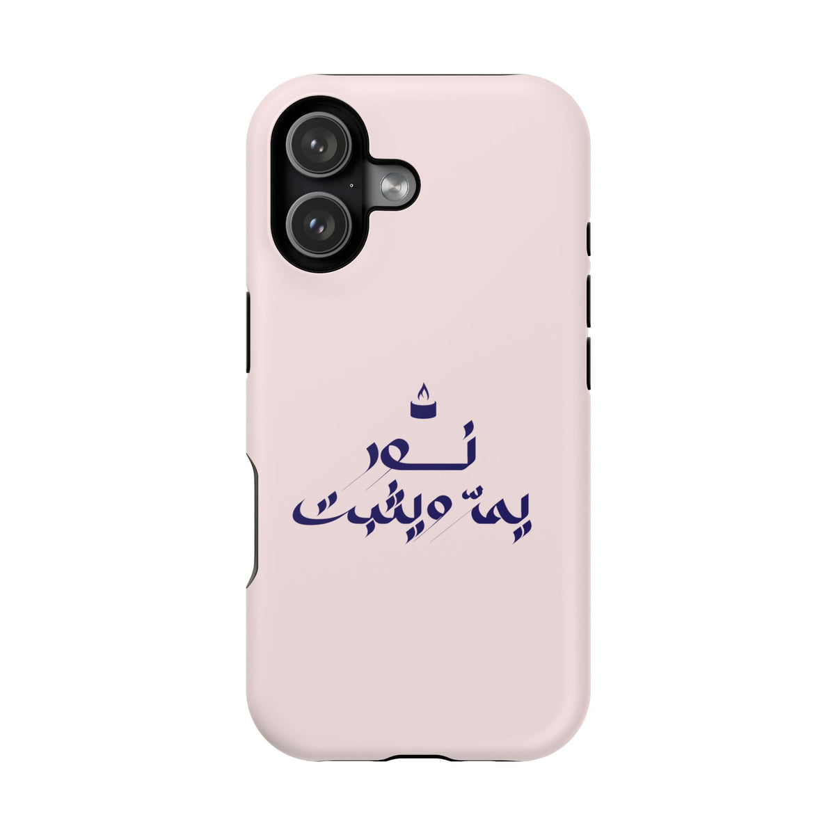 Arabic Calligraphy Magnetic Impact Phone Case — 'نعمة بها مثبت' Elegant Protective iPhone Cover