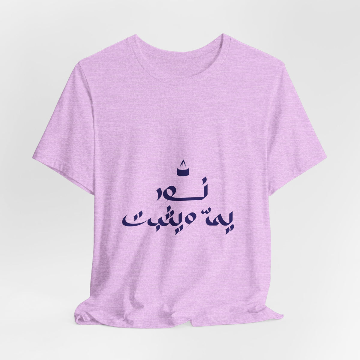 Arabic Calligraphy Tee — Minimalist "No One Can" Script T-Shirt