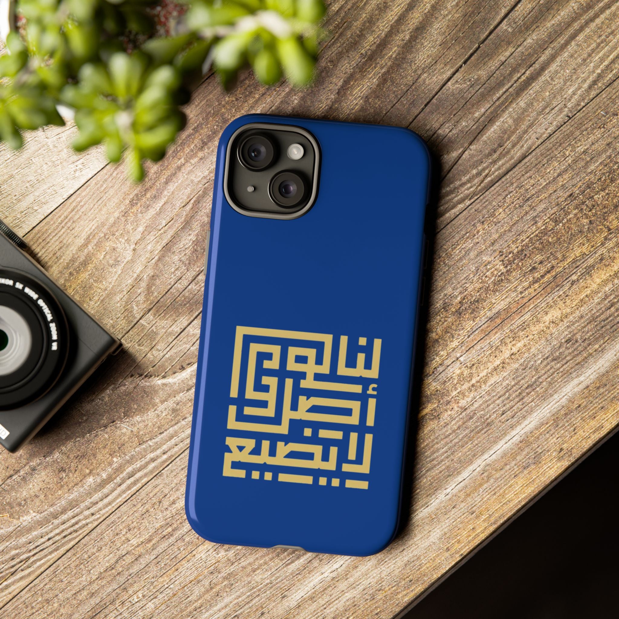 We have an origin that will not be lost -  لنا أصلٌ لا يضيع Phone Case