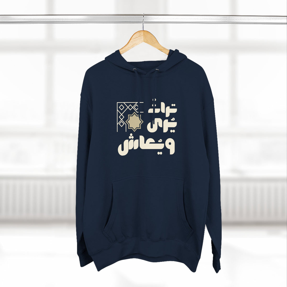 Arabic Calligraphy Hoodie – Subtle Gold Script Fleece Pullover