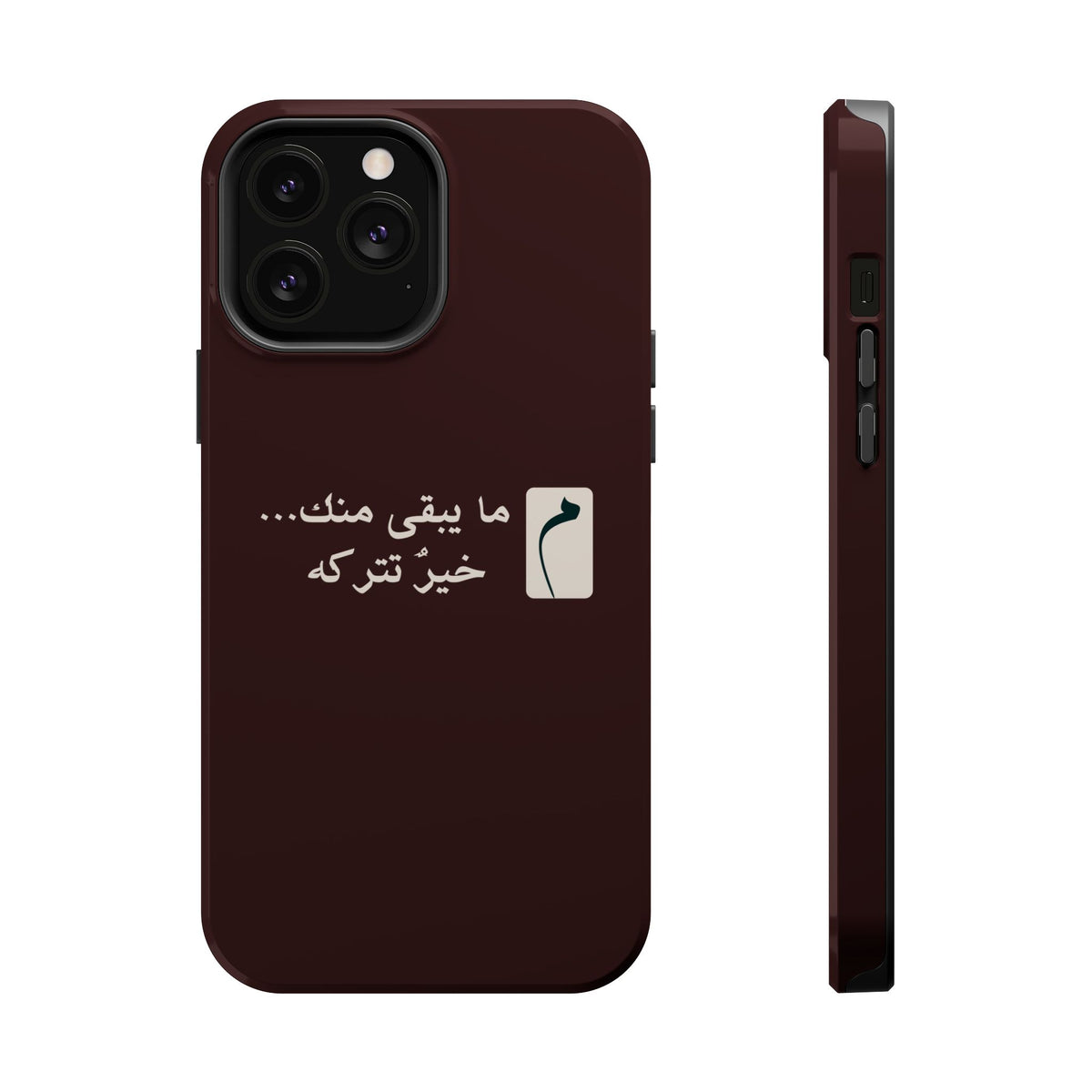 Persian Text Magnetic Impact-Resistant Phone Case — "ما بقی منت... خبر نترک" Minimal Brown