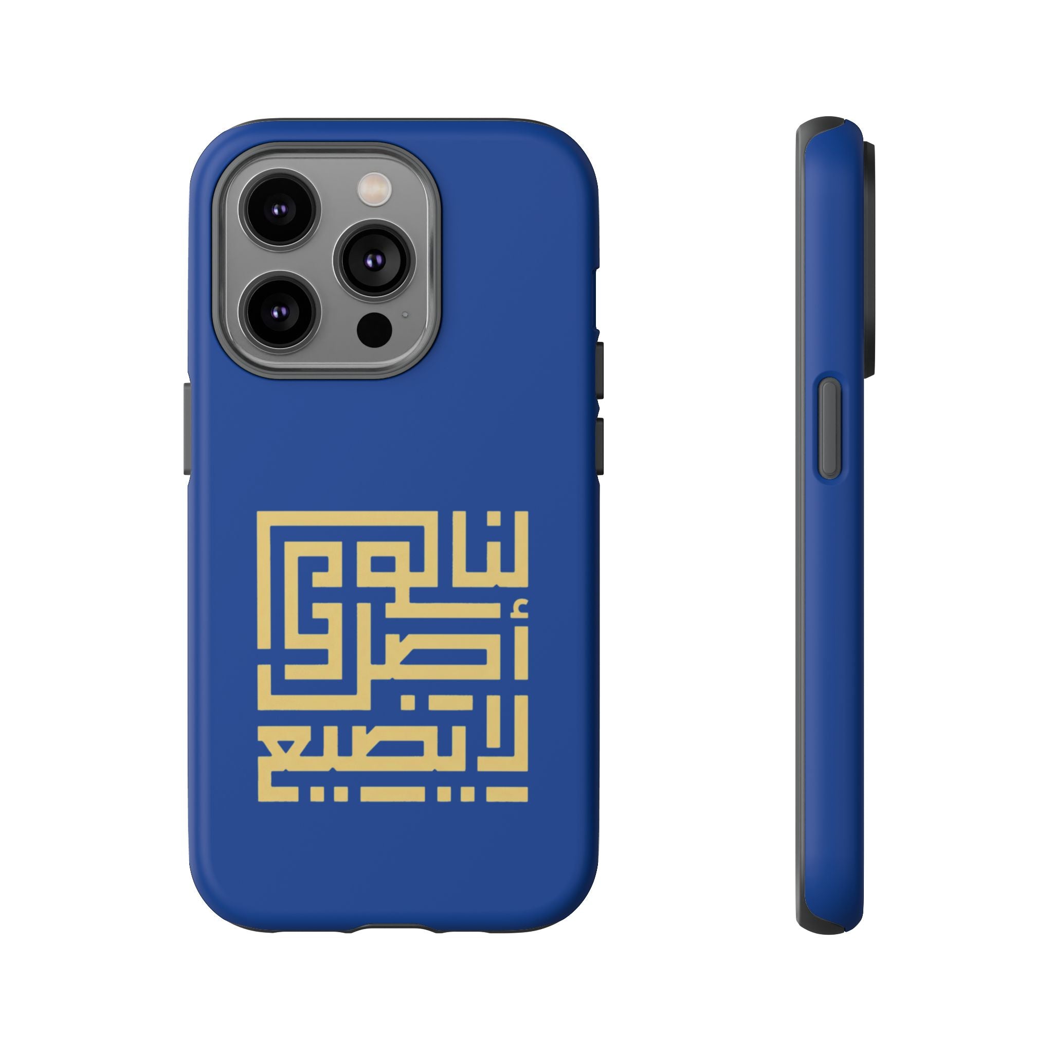 We have an origin that will not be lost -  لنا أصلٌ لا يضيع Phone Case
