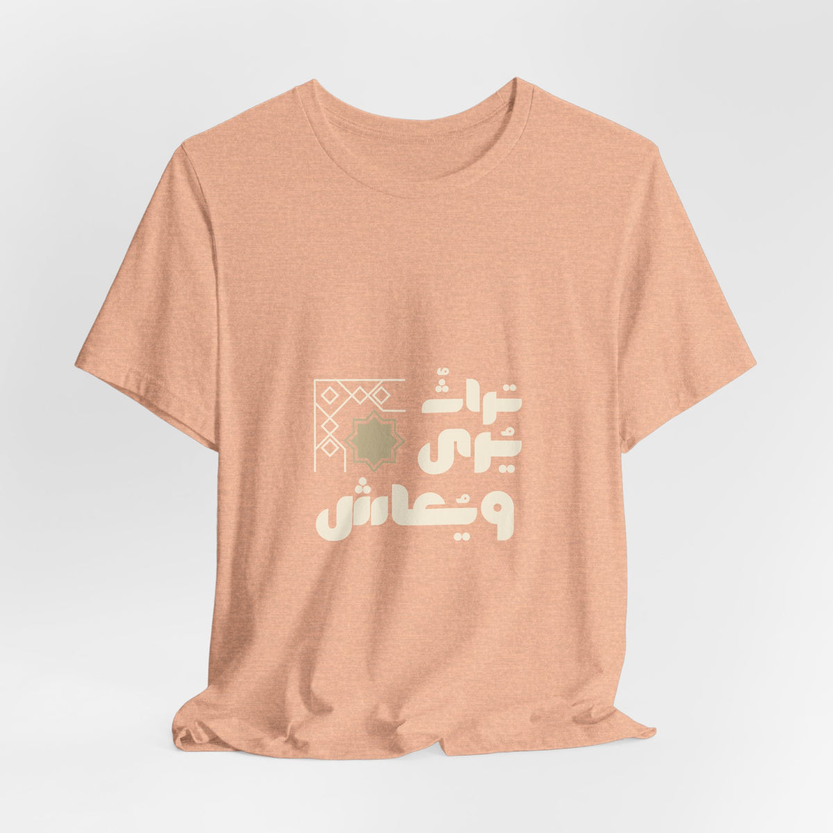 Arabic Calligraphy Moon Tee — Eid Ramadan Islamic Graphic T-Shirt
