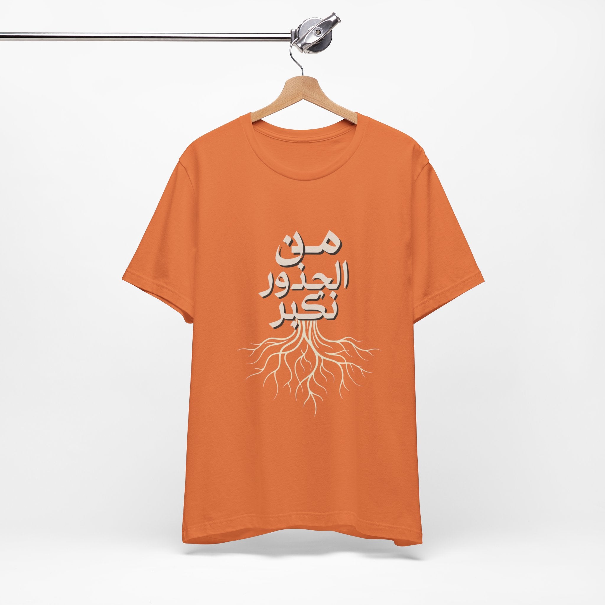 Arabic "We Grow From the Roots" T-Shirt — Roots Collection