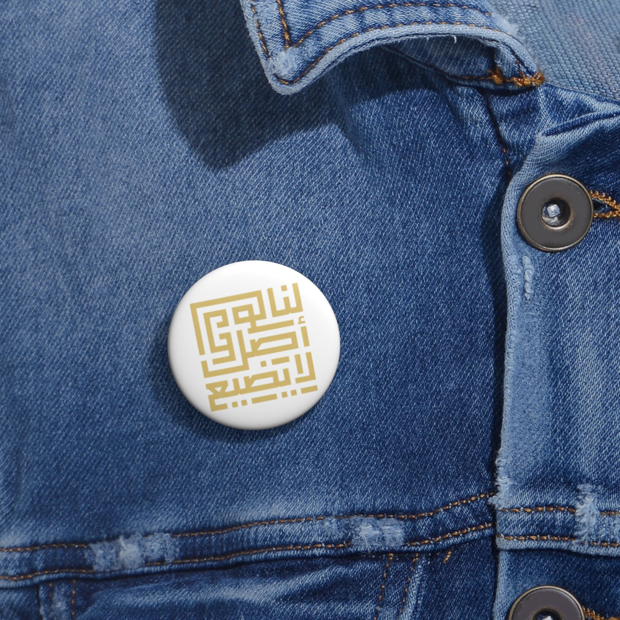 We have an origin that will not be lost-  لنا أصلٌ لا يضيع - Pin Button