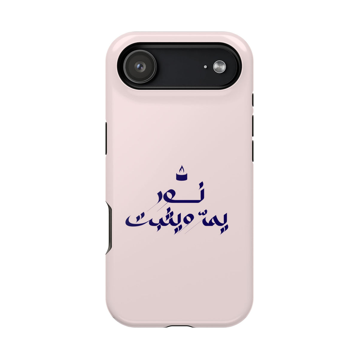 Arabic Calligraphy Magnetic Impact Phone Case — 'نعمة بها مثبت' Elegant Protective iPhone Cover