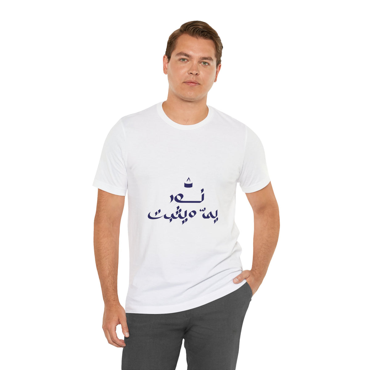 Arabic Calligraphy Tee — Minimalist "No One Can" Script T-Shirt