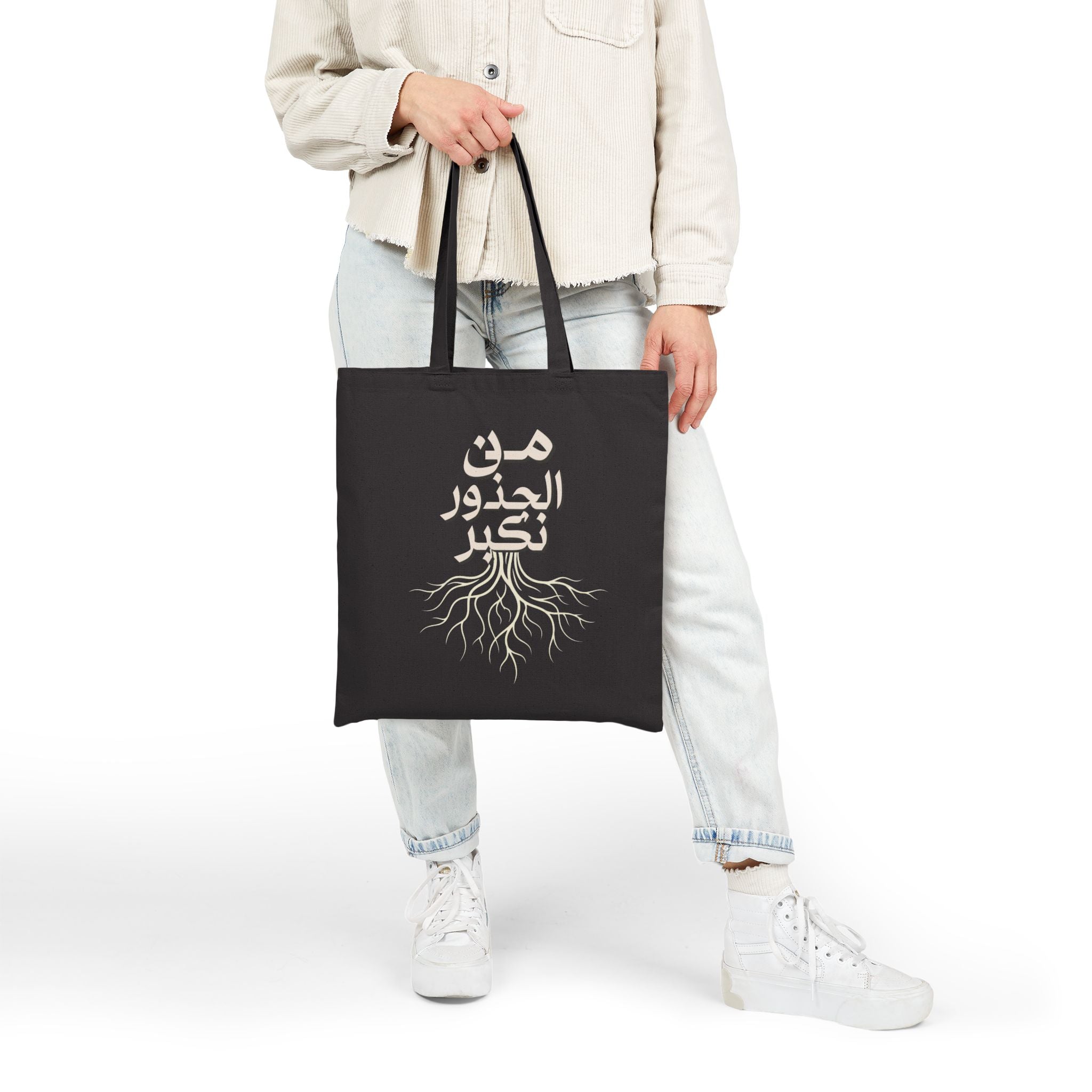 Cotton Canvas Tote Bag - "من الجذور نكبر" (We Grow From the Roots) Roots Collection