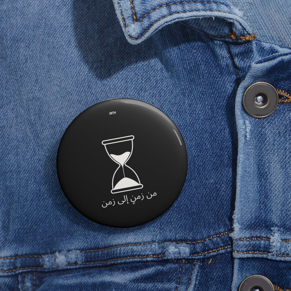 Hourglass Pin Button — Arabic “من زمن إلى زمن” Enamel-Style Lapel Pin