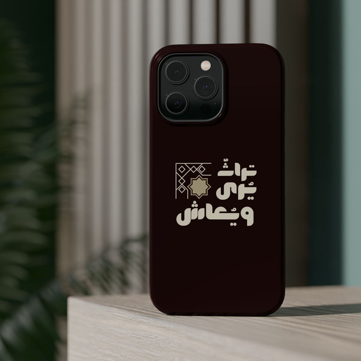 Magnetic Impact-Resistant Case — Arabic Heritage Design