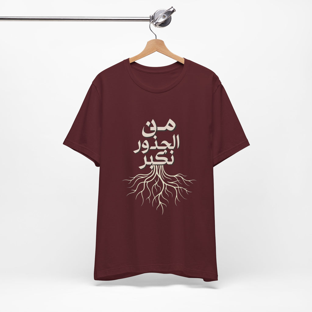 Arabic "We Grow From the Roots" T-Shirt — Roots Collection