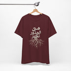 Arabic "We Grow From the Roots" T-Shirt — Roots Collection