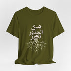 Arabic "We Grow From the Roots" T-Shirt — Roots Collection