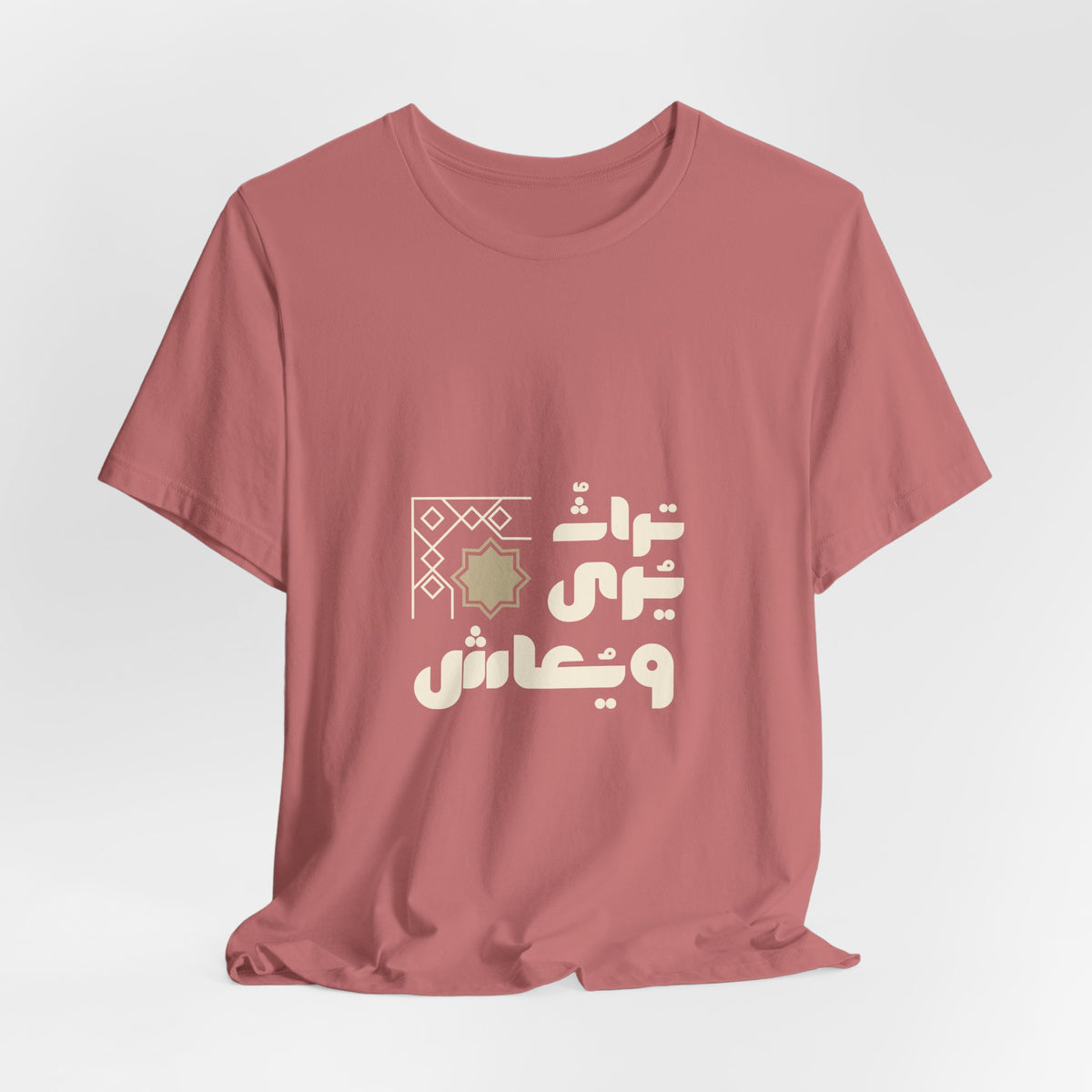 Arabic Calligraphy Moon Tee — Eid Ramadan Islamic Graphic T-Shirt