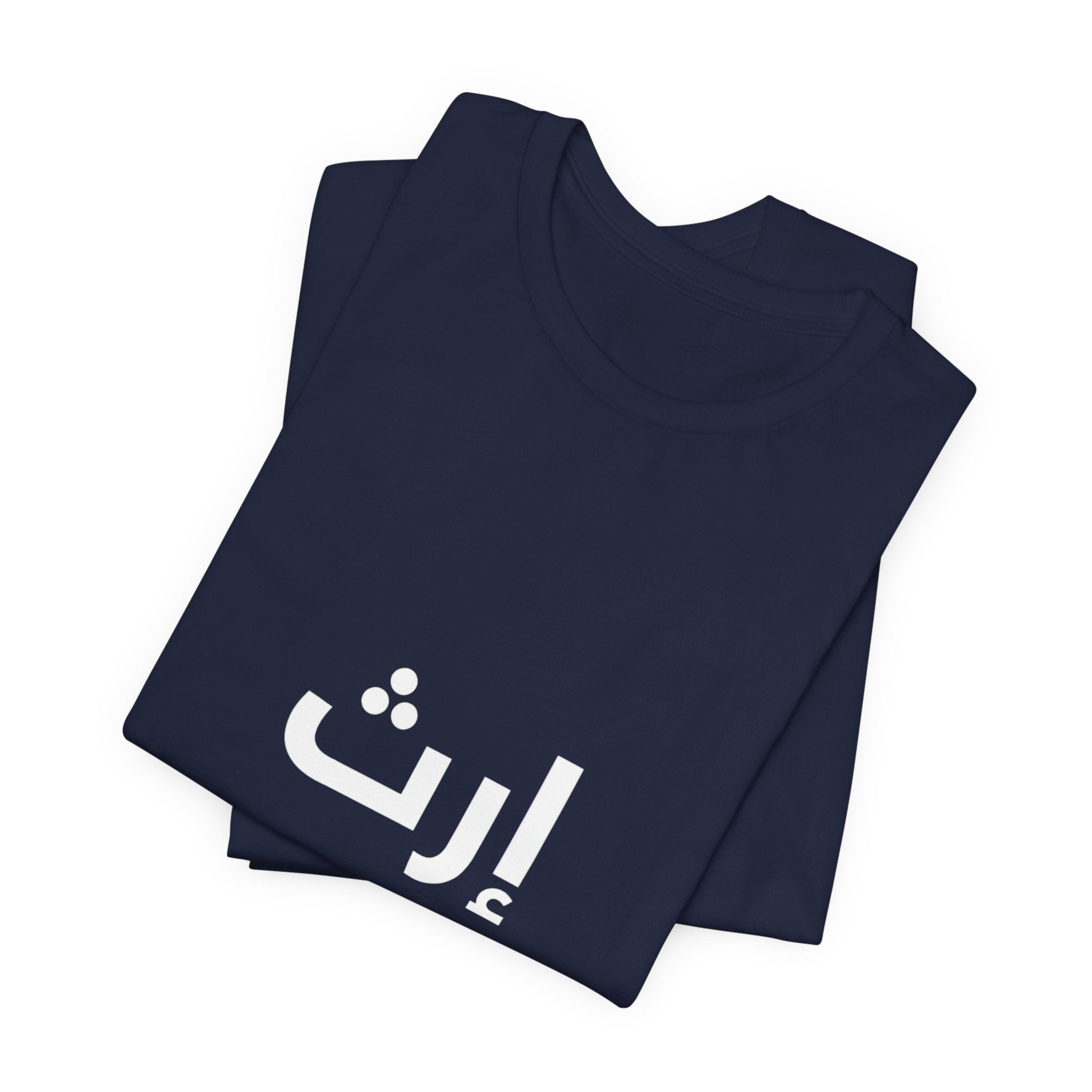Arabic T‑Shirt — "ليس المهم أن تمر بل أن تترك أثرا" - Circle Design - Legacy Collection