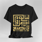 Arabic Kufic Script "لنا أصلٌ لا يضيع" T-Shirt — Roots Collection