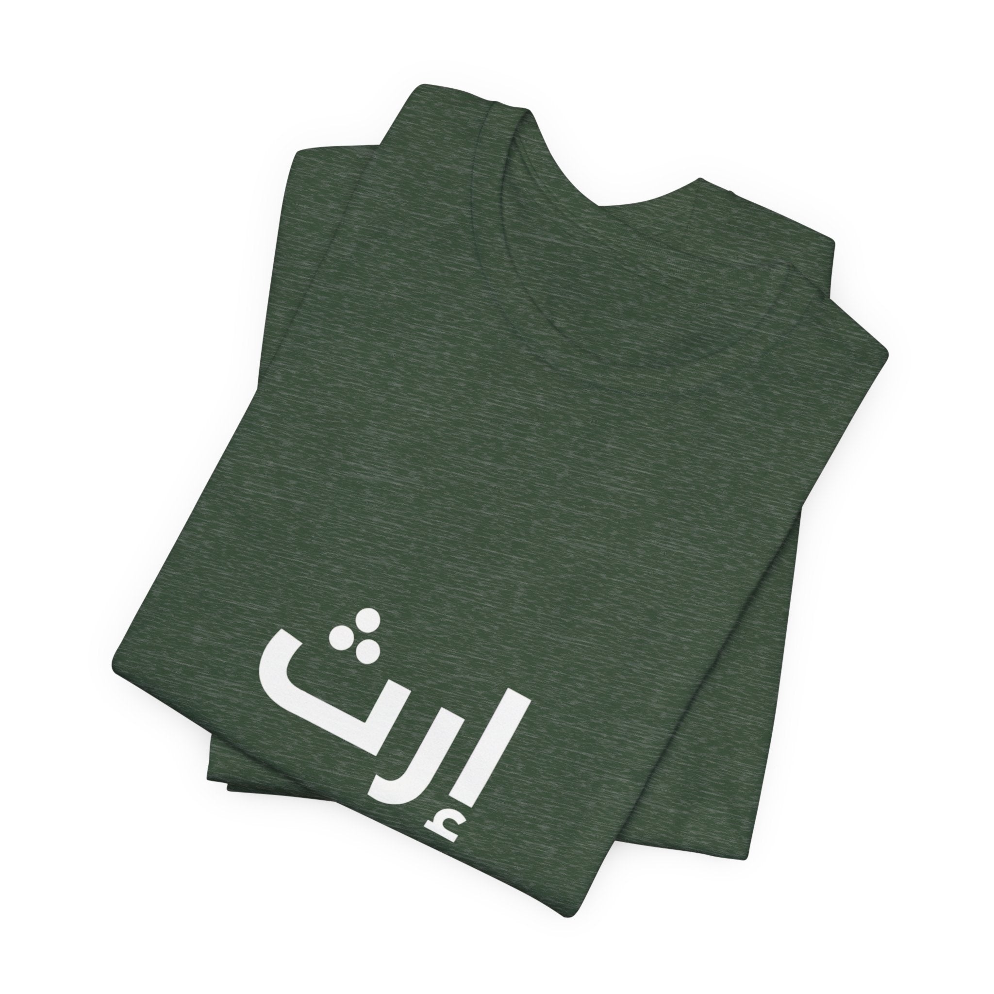 Arabic T‑Shirt — "ليس المهم أن تمر بل أن تترك أثرا" - Circle Design - Legacy Collection