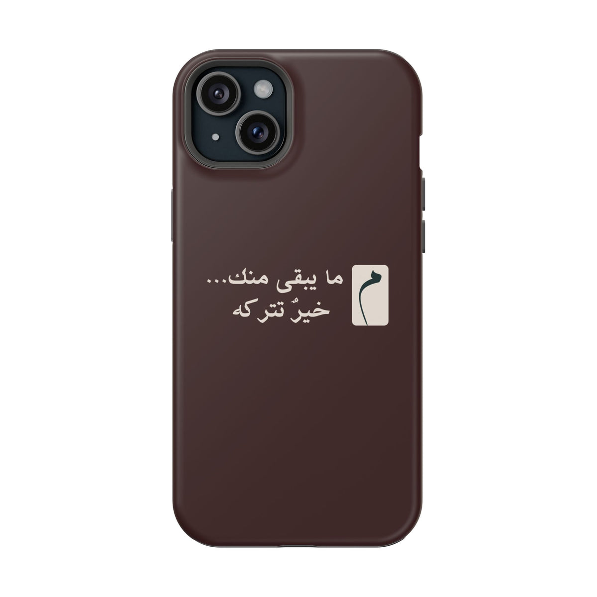 Persian Text Magnetic Impact-Resistant Phone Case — "ما بقی منت... خبر نترک" Minimal Brown