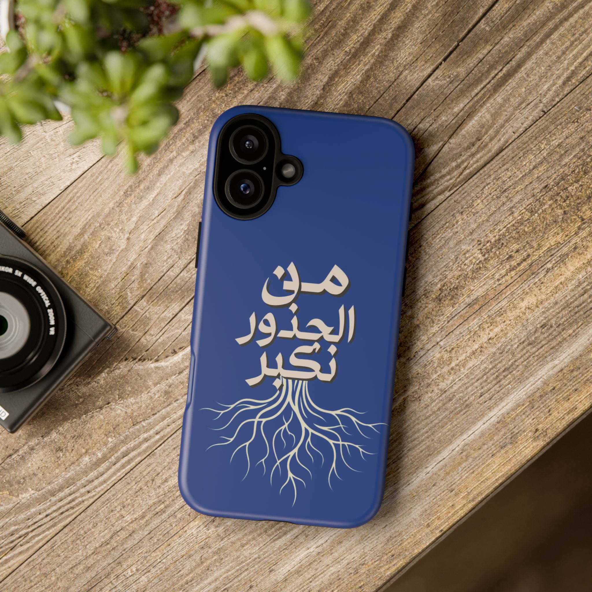 We Grow From the Roots - من الجذور نكبر حافظة هاتف