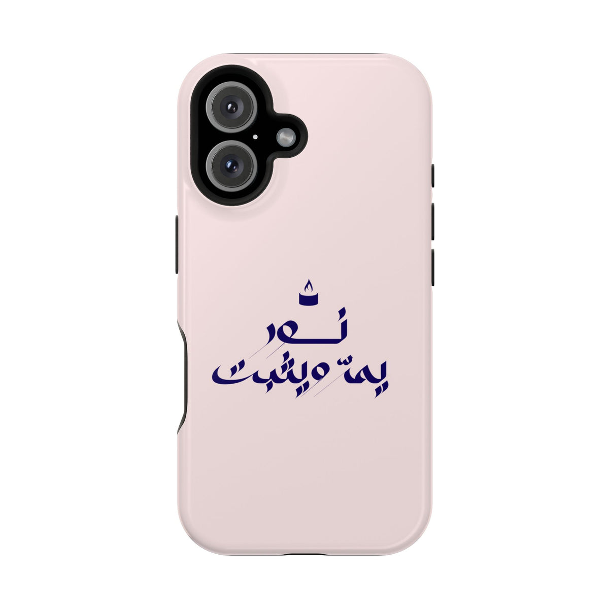 Arabic Calligraphy Magnetic Impact Phone Case — 'نعمة بها مثبت' Elegant Protective iPhone Cover