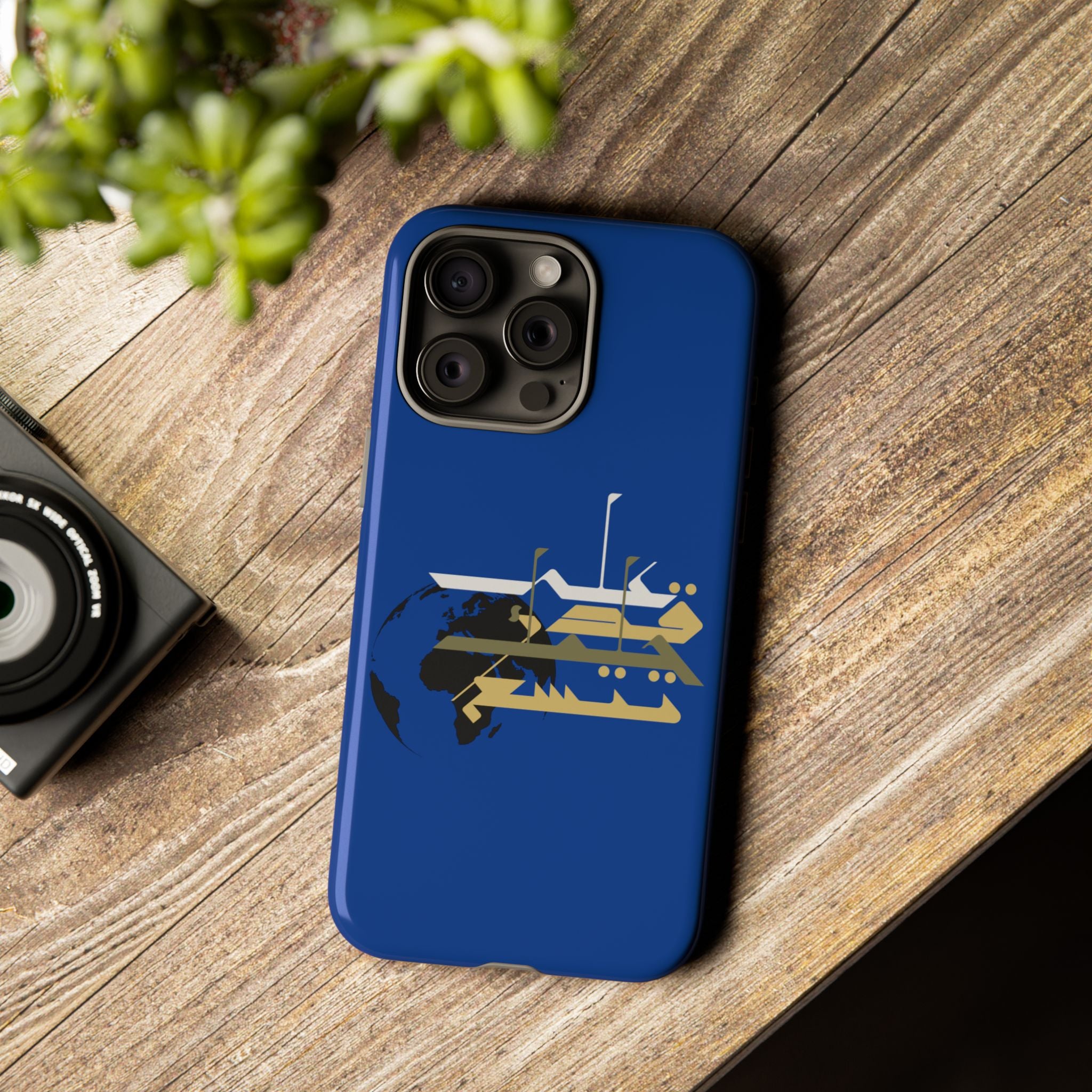 Earth Extends to the degree of your patience - على قدر حلمك تتسع الأرض Phone Case