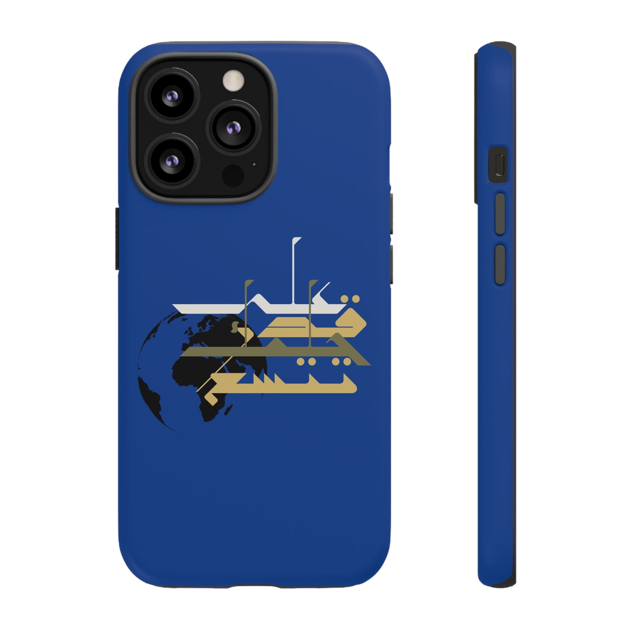 Earth Extends to the degree of your patience - على قدر حلمك تتسع الأرض Phone Case