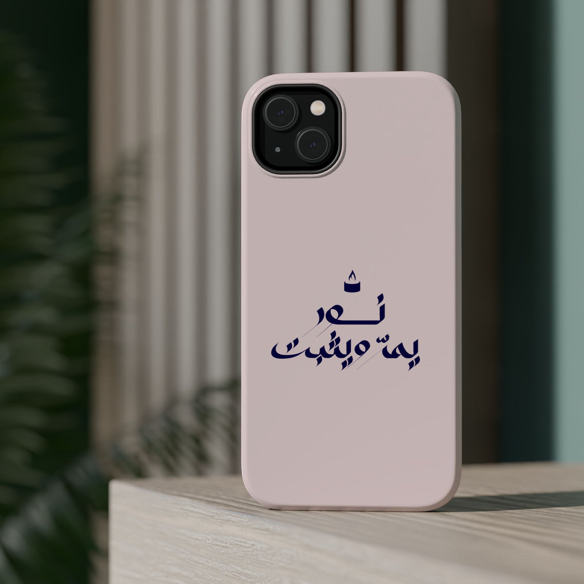 Arabic Calligraphy Magnetic Impact Phone Case — 'نعمة بها مثبت' Elegant Protective iPhone Cover