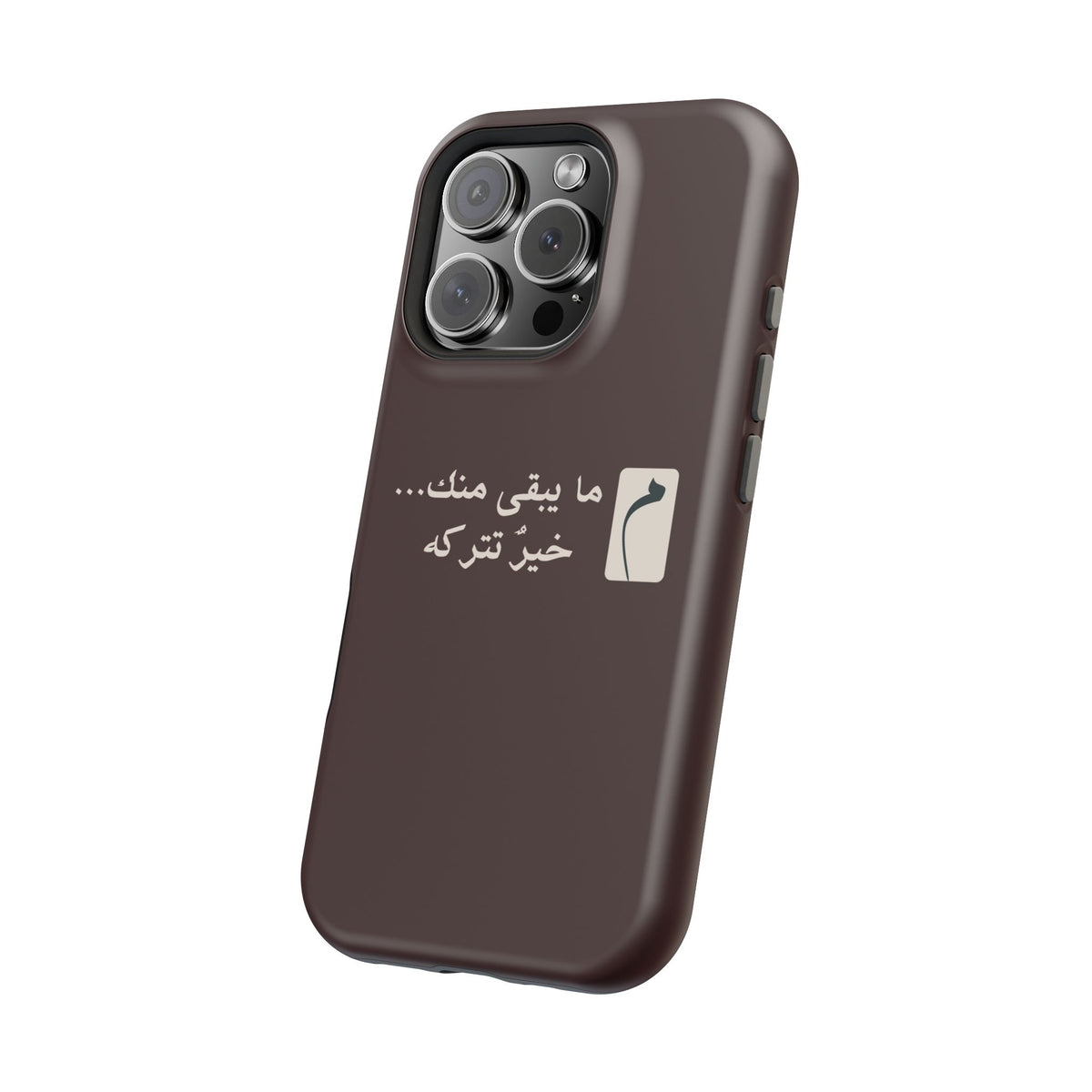 Persian Text Magnetic Impact-Resistant Phone Case — "ما بقی منت... خبر نترک" Minimal Brown