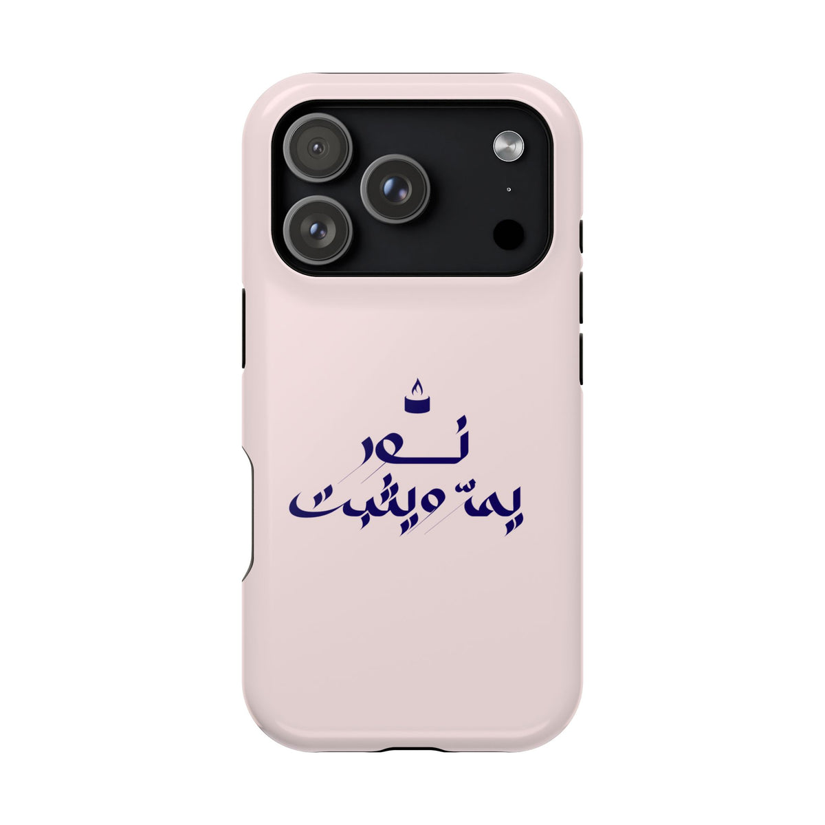 Arabic Calligraphy Magnetic Impact Phone Case — 'نعمة بها مثبت' Elegant Protective iPhone Cover
