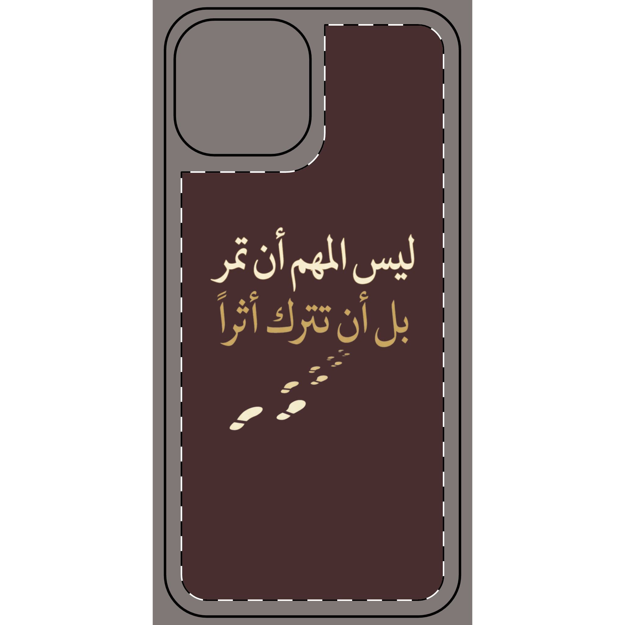 Phone Skin — Arabic Calligraphy "ليس المهم أن تمر بل أن تترك أثرا" Brown Protective Decal