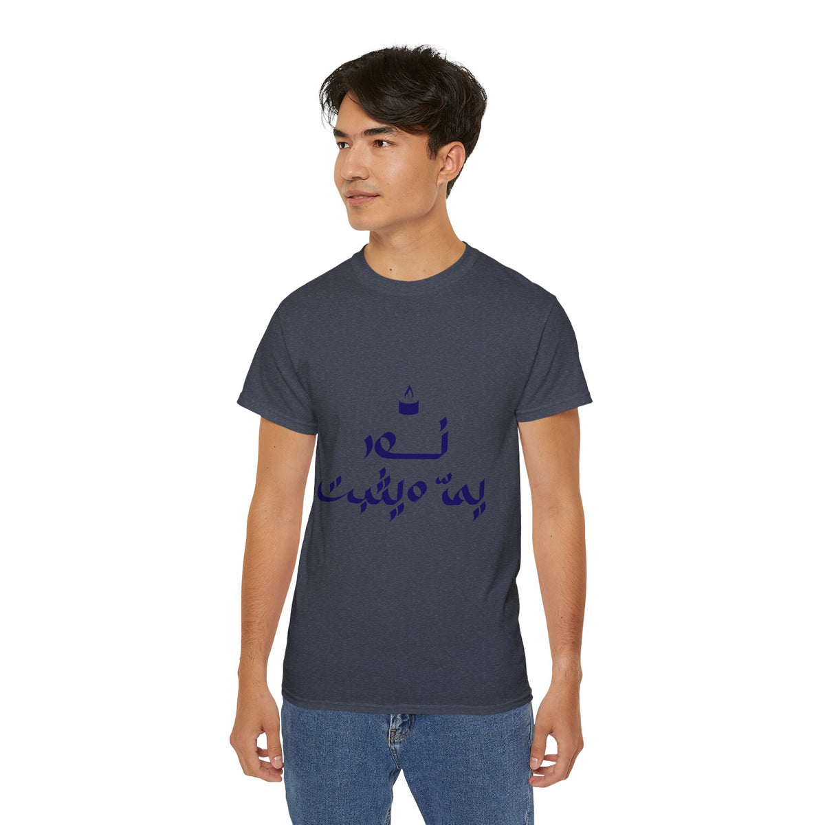 Arabic Calligraphy Tee — نص بيه ميمثت Stylish Graphic T-Shirt
