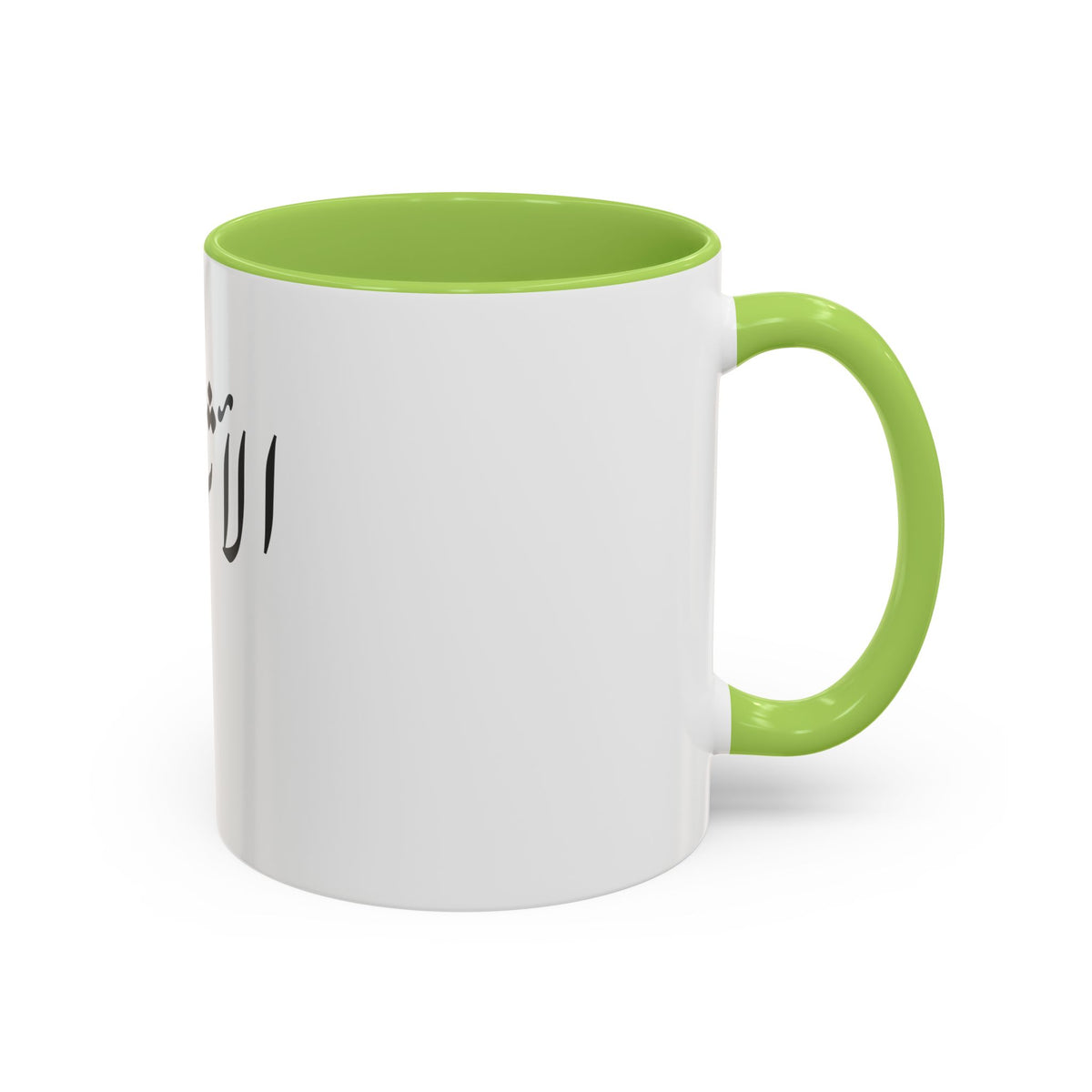 Arabic Script Mug — "الأثيربقى" Minimal Calligraphy Coffee Mug