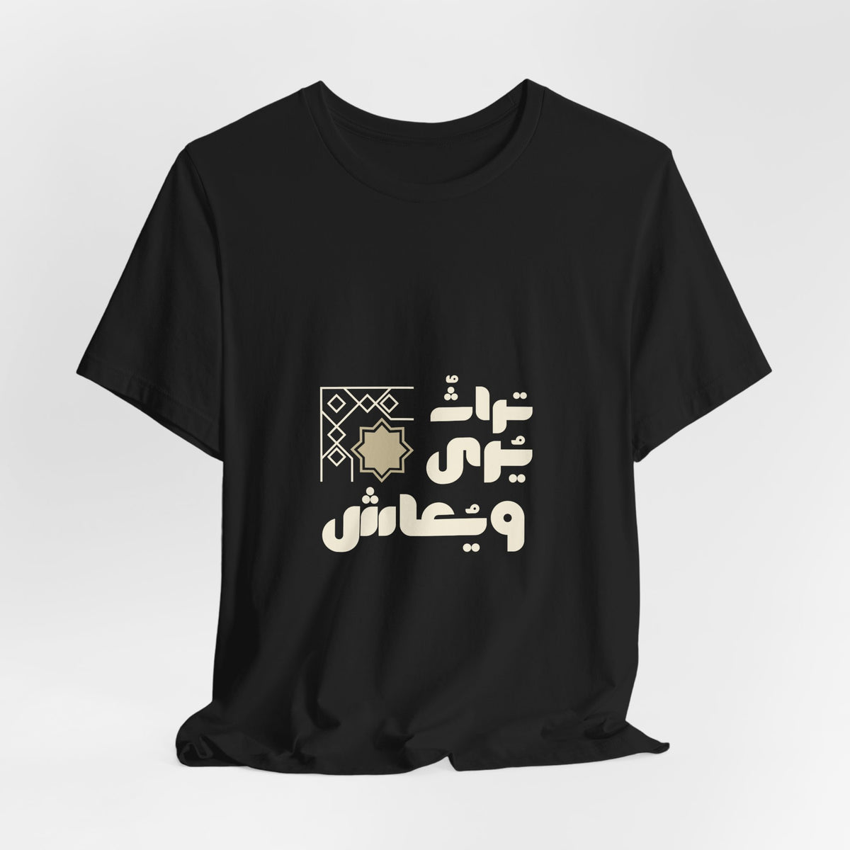Arabic Calligraphy Moon Tee — Eid Ramadan Islamic Graphic T-Shirt