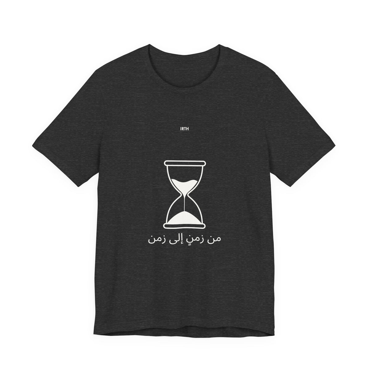 Hourglass Graphic Tee — Arabic "From Time to Time" Minimalist Shirt