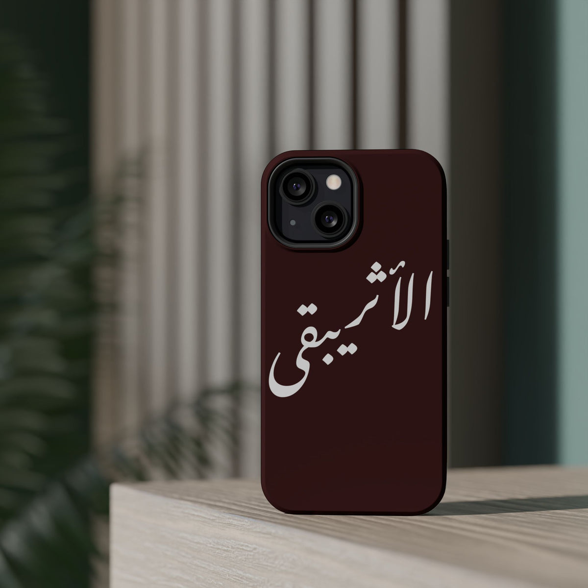 Arabic Script Phone Case — "الأثيربقى" Minimal Calligraphy Magnetic Case
