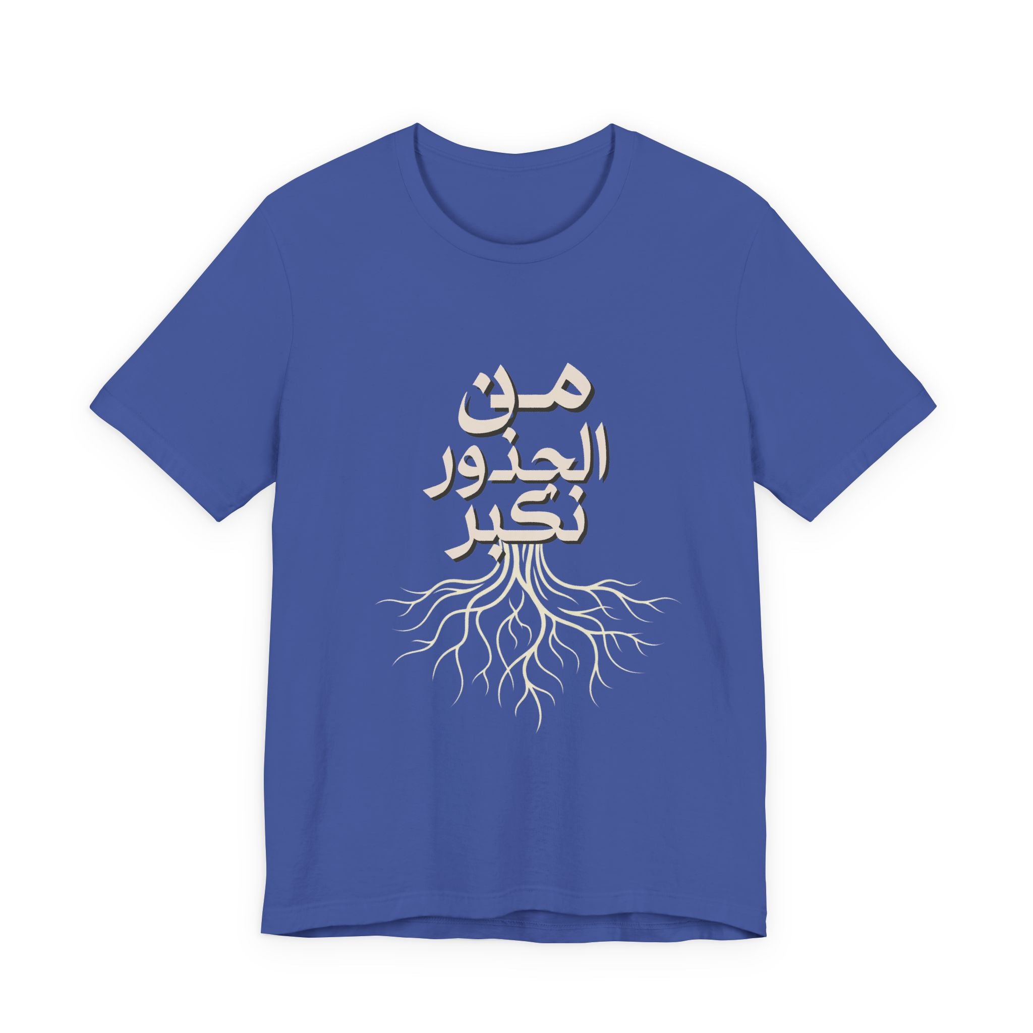 Arabic "We Grow From the Roots" T-Shirt — Roots Collection