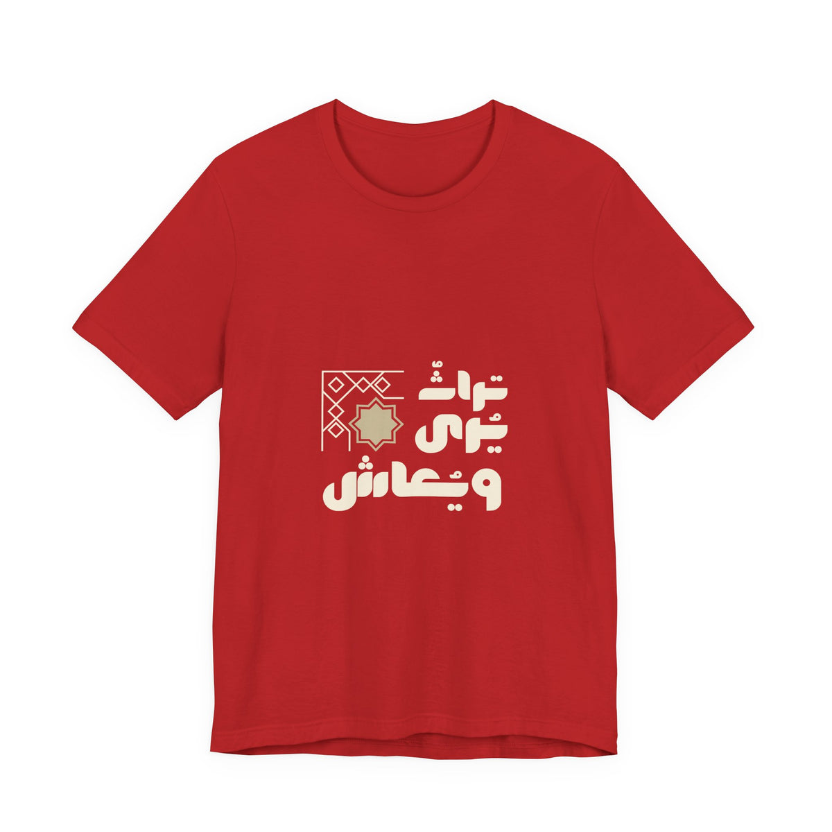 Arabic Calligraphy Moon Tee — Eid Ramadan Islamic Graphic T-Shirt