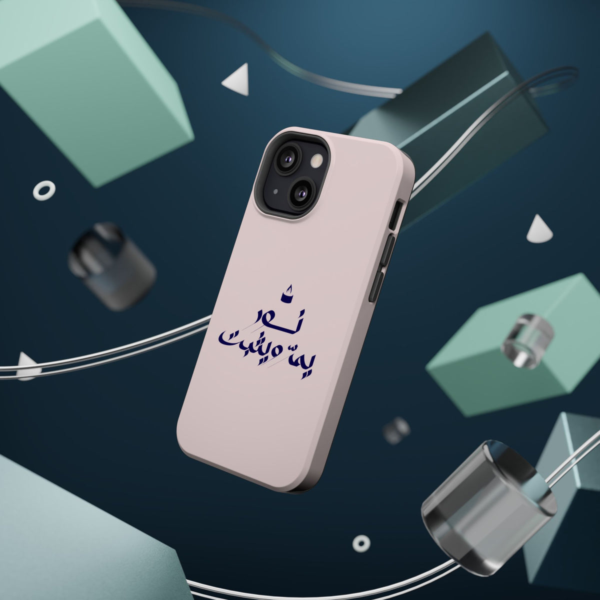 Arabic Calligraphy Magnetic Impact Phone Case — 'نعمة بها مثبت' Elegant Protective iPhone Cover