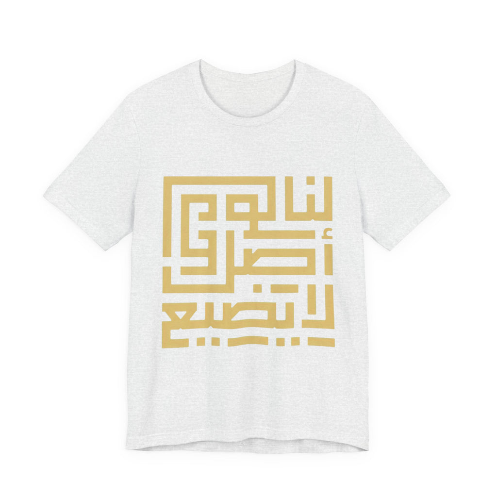 Arabic Kufic Script "لنا أصلٌ لا يضيع" T-Shirt — Roots Collection