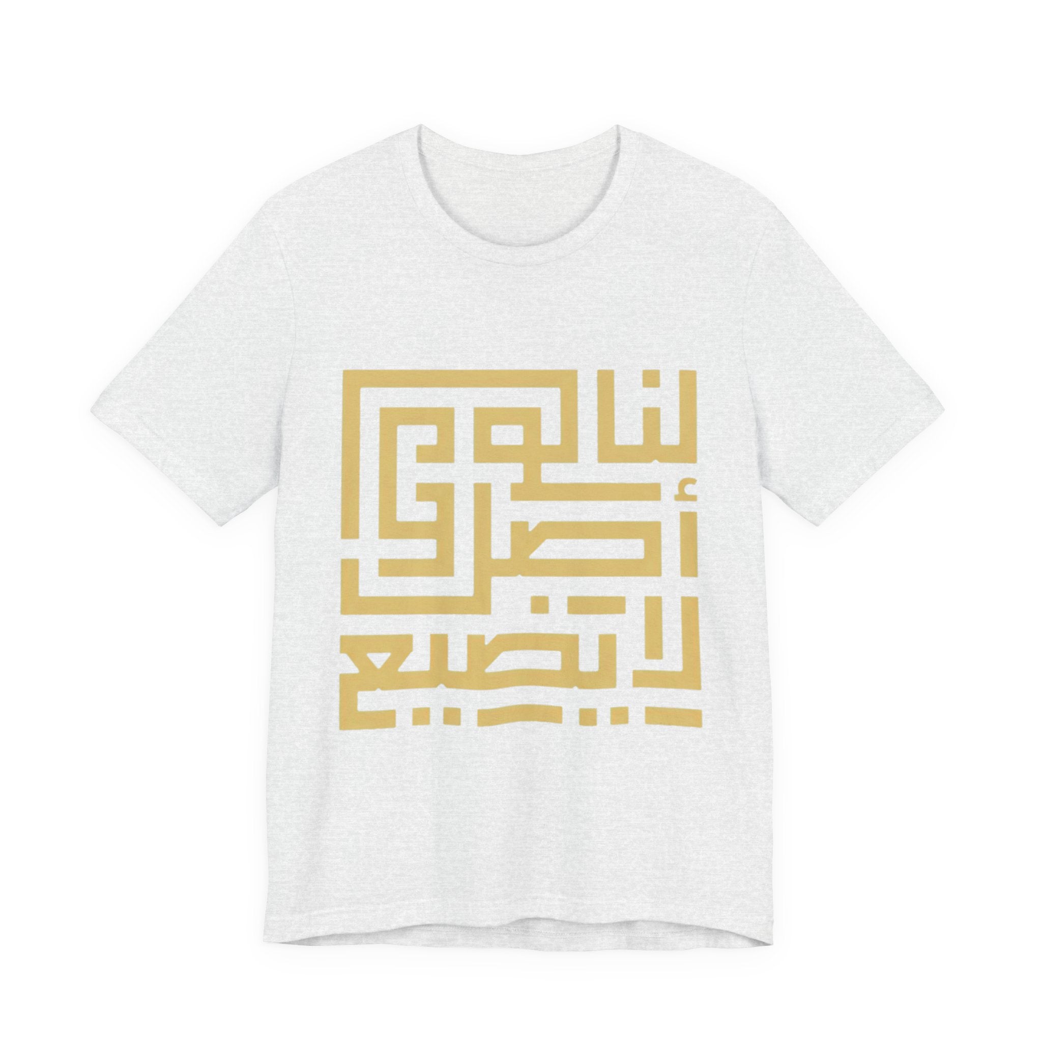 Arabic Kufic Script "لنا أصلٌ لا يضيع" T-Shirt — Roots Collection