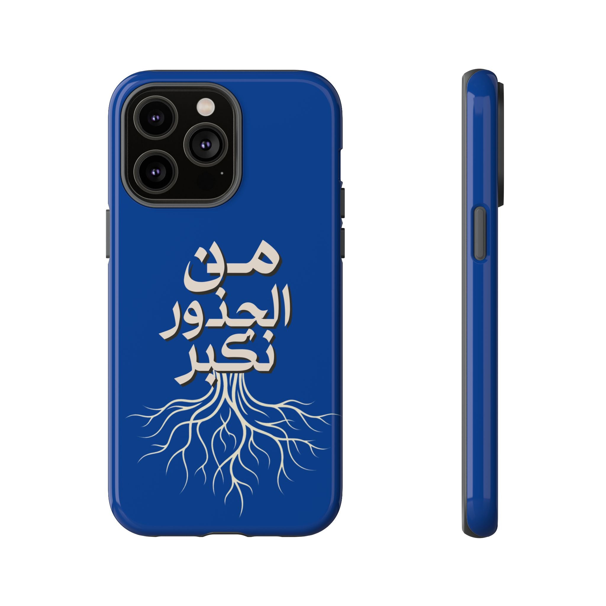 We Grow From the Roots - من الجذور نكبر حافظة هاتف