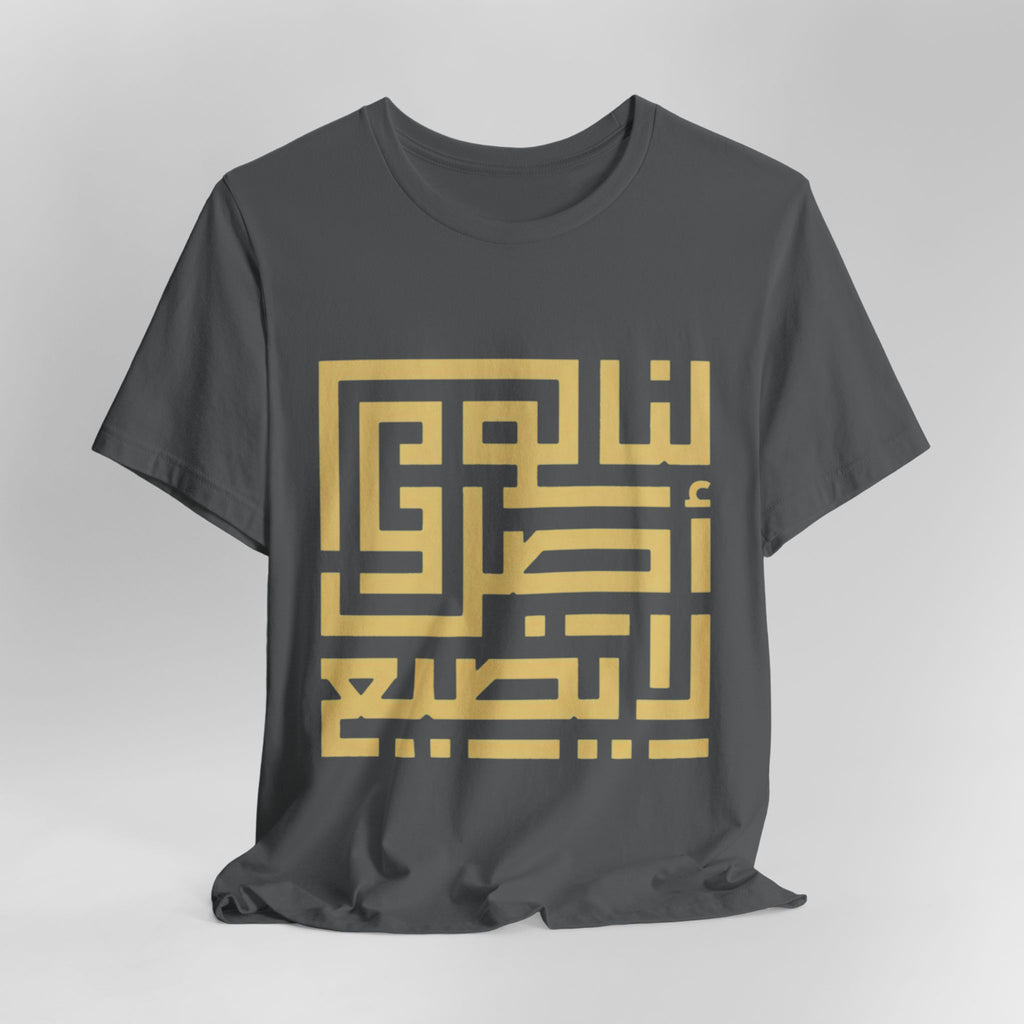 Arabic Kufic Script "لنا أصلٌ لا يضيع" T-Shirt — Roots Collection