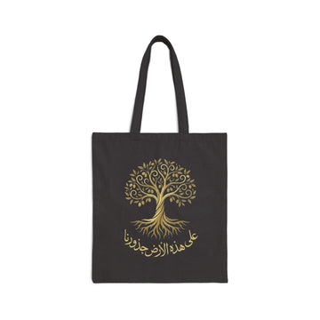 Tote Bag - Roots Collection: Our roots are on this land -  على هذه الأرض جذورنا